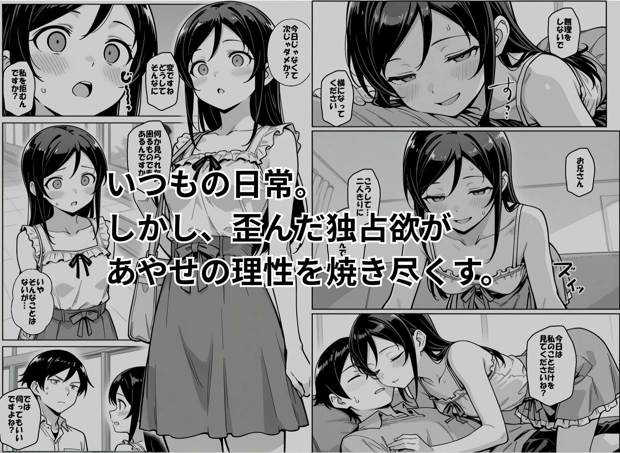 お兄さんが私に襲われないわけがない、ですよね? 3ページ