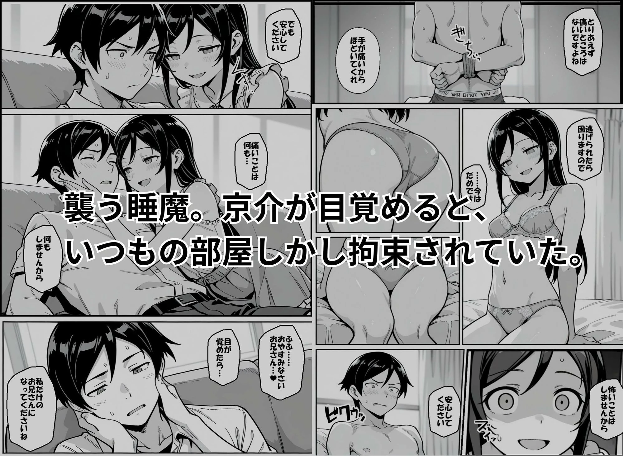 お兄さんが私に襲われないわけがない、ですよね? 4ページ
