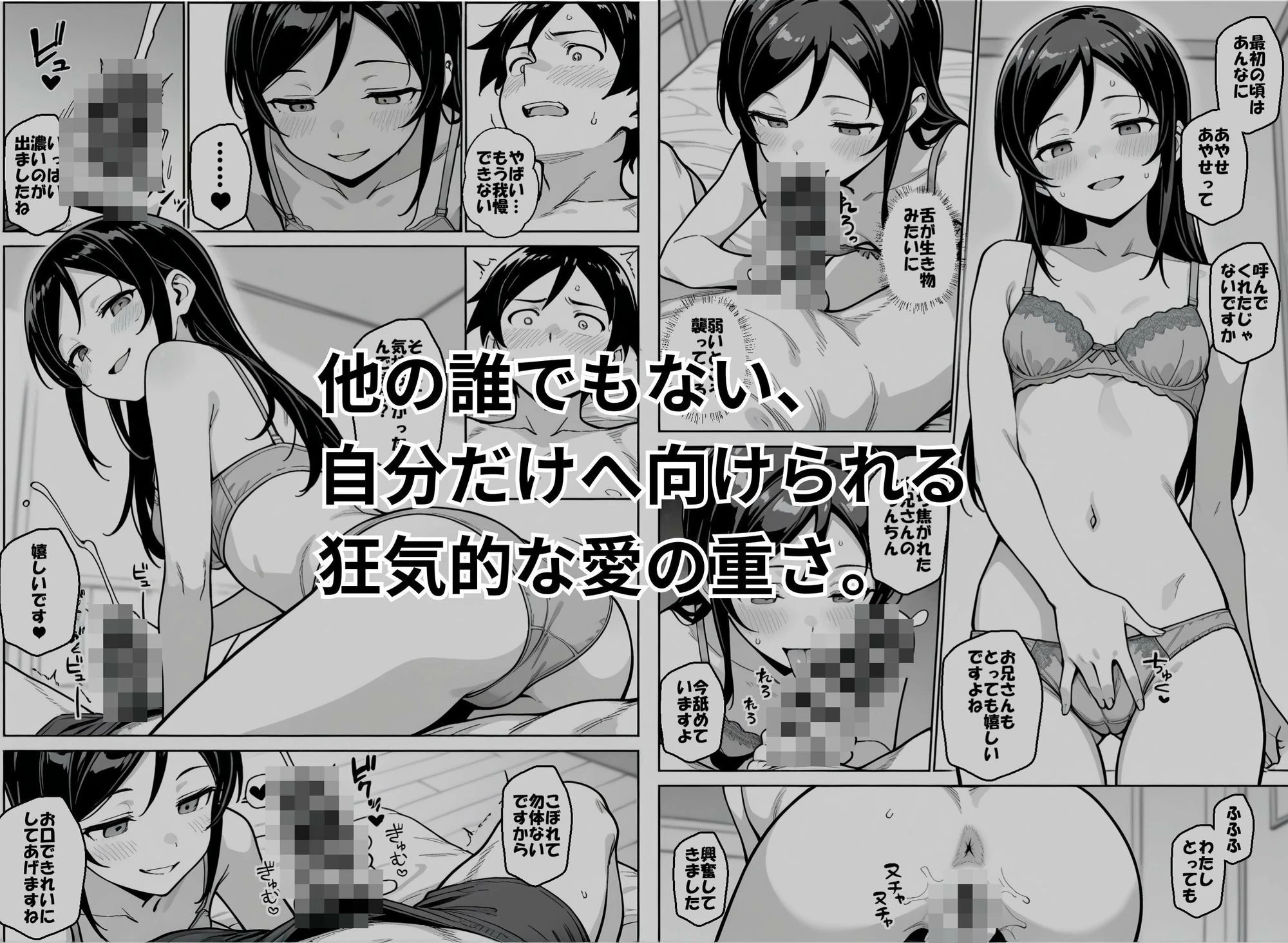 お兄さんが私に襲われないわけがない、ですよね? 6ページ