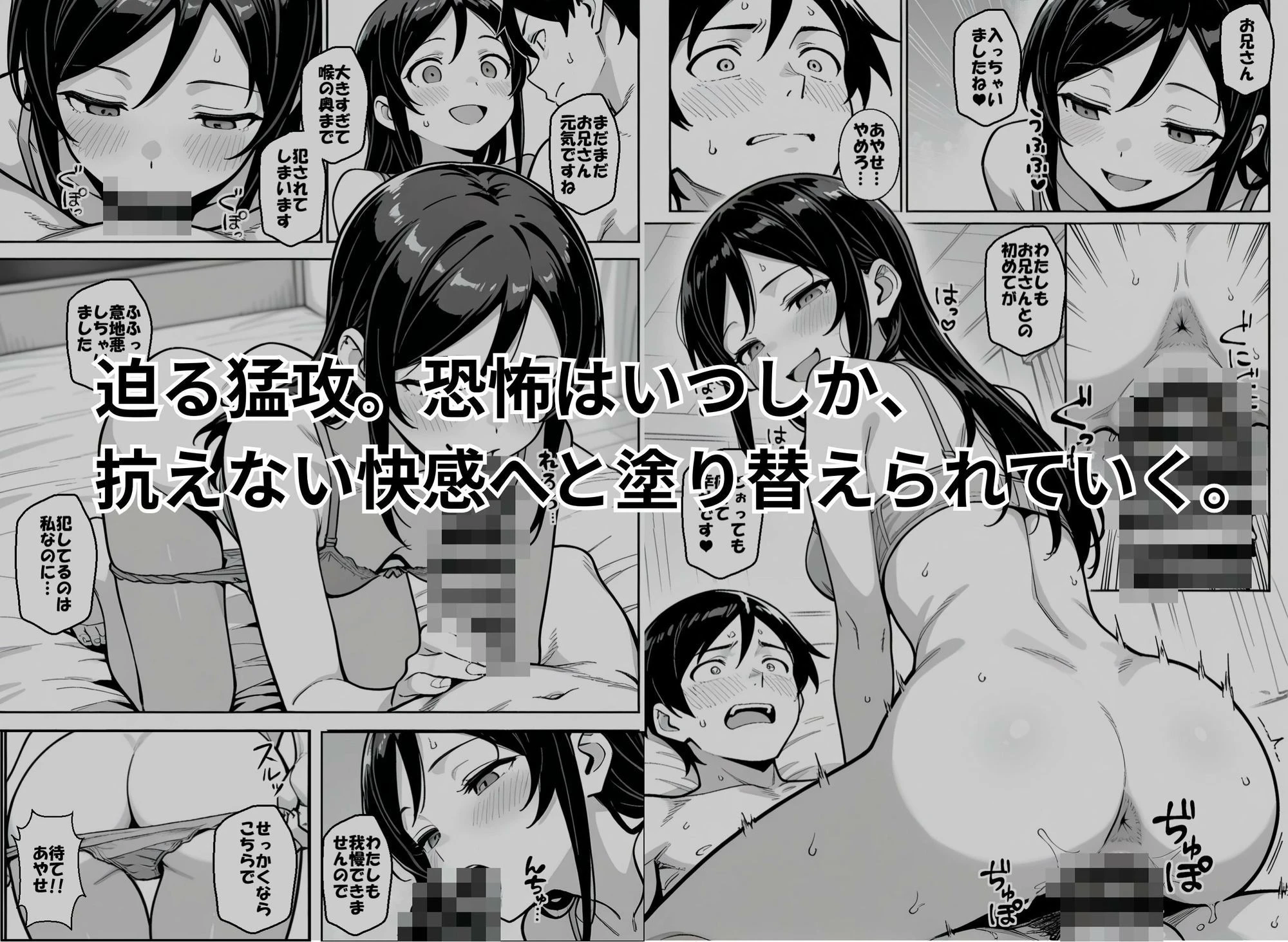 お兄さんが私に襲われないわけがない、ですよね? 7ページ
