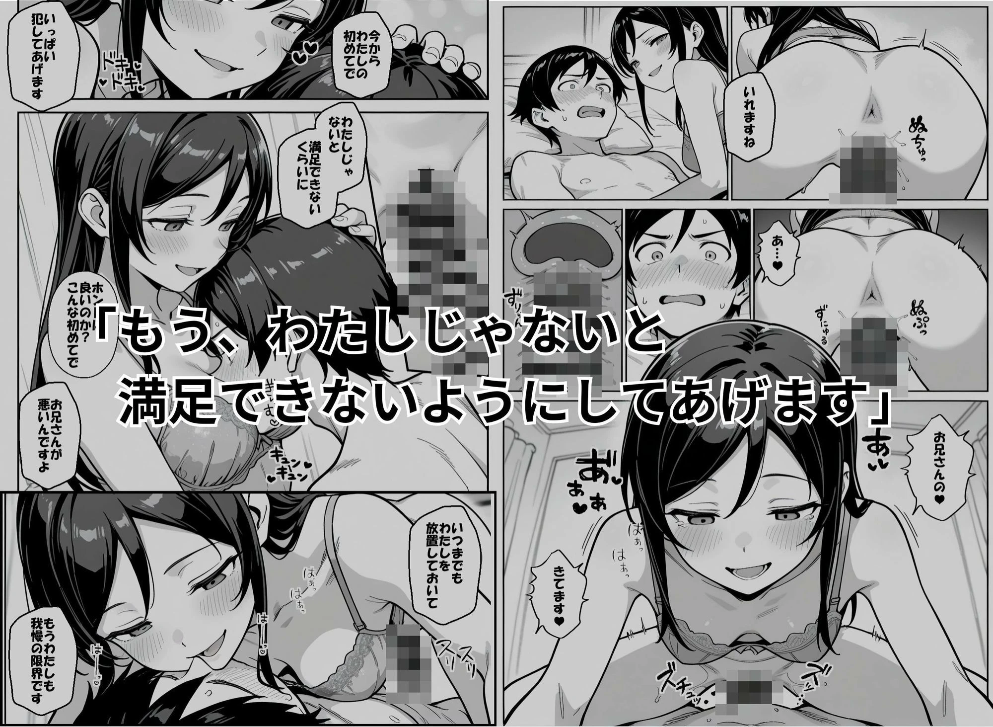 お兄さんが私に襲われないわけがない、ですよね? 8ページ