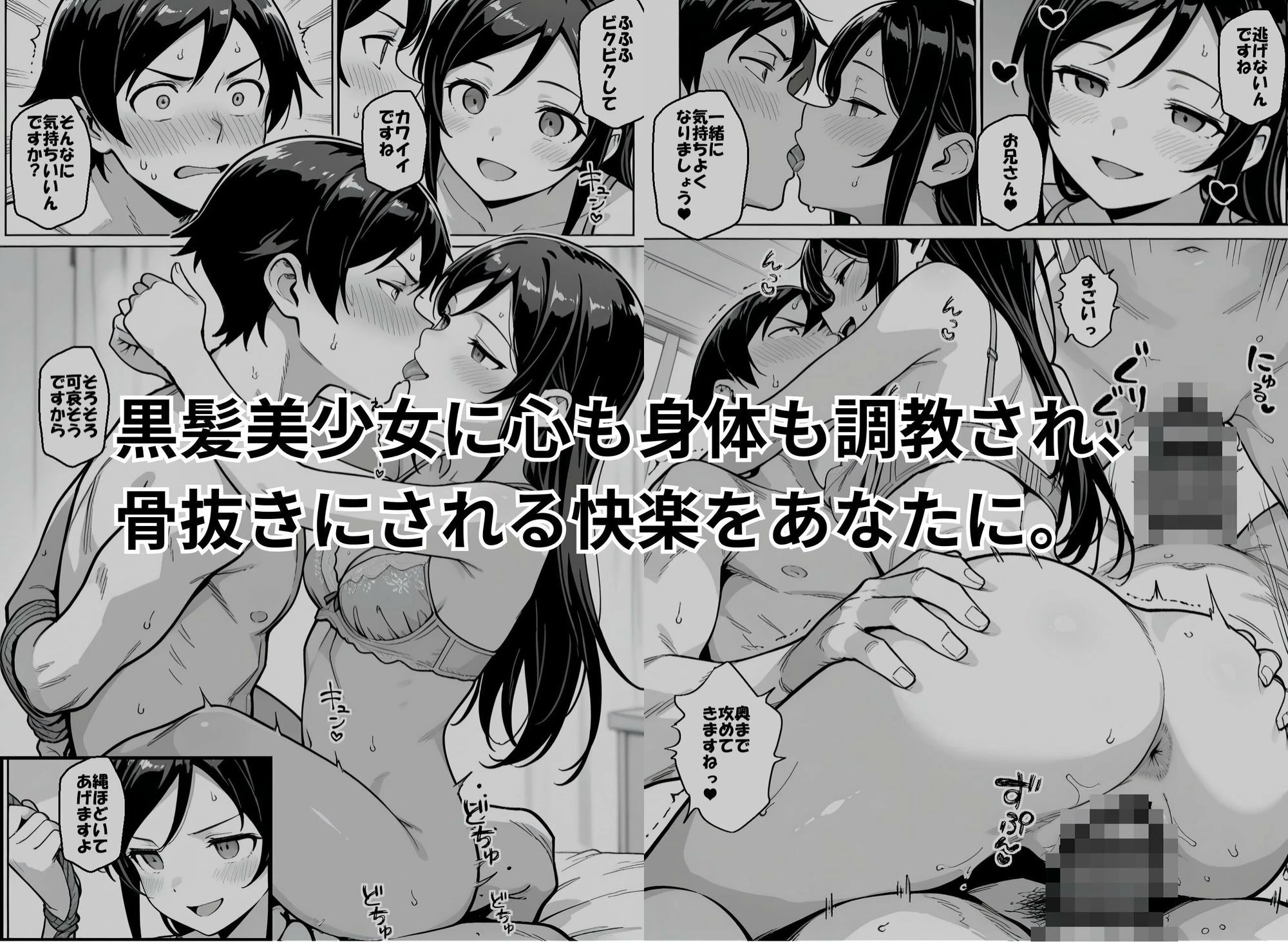 お兄さんが私に襲われないわけがない、ですよね？ 9ページ