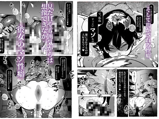 僕が好きなコスプレイヤーが・・・【NTR/BSS】 6ページ
