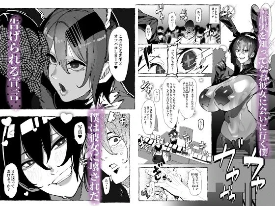 僕が好きなコスプレイヤーが・・・【NTR/BSS】 9ページ