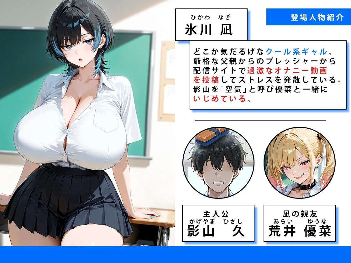 ジト目クールギャルに媚薬使って制裁セックスしたらまさかのメス堕ちした話 2ページ