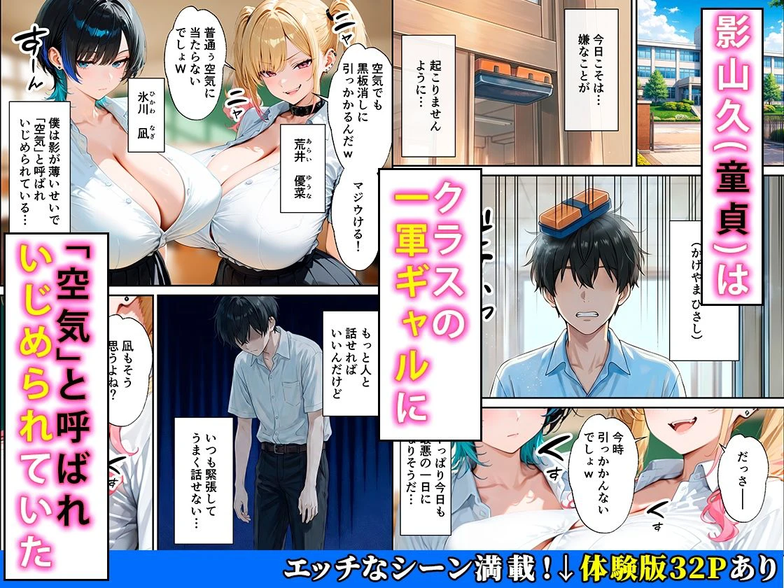 ジト目クールギャルに媚薬使って制裁セックスしたらまさかのメス堕ちした話 3ページ