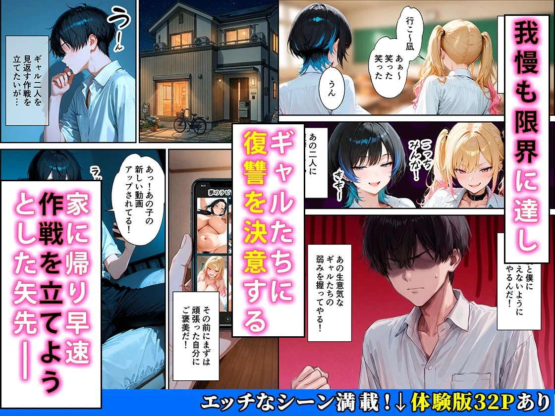 ジト目クールギャルに媚薬使って制裁セックスしたらまさかのメス堕ちした話 4ページ