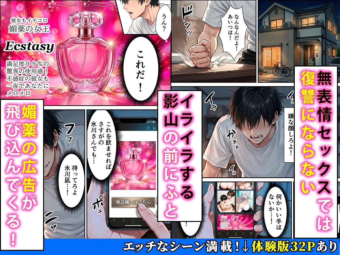 ジト目クールギャルに媚薬使って制裁セックスしたらまさかのメス堕ちした話 9ページ
