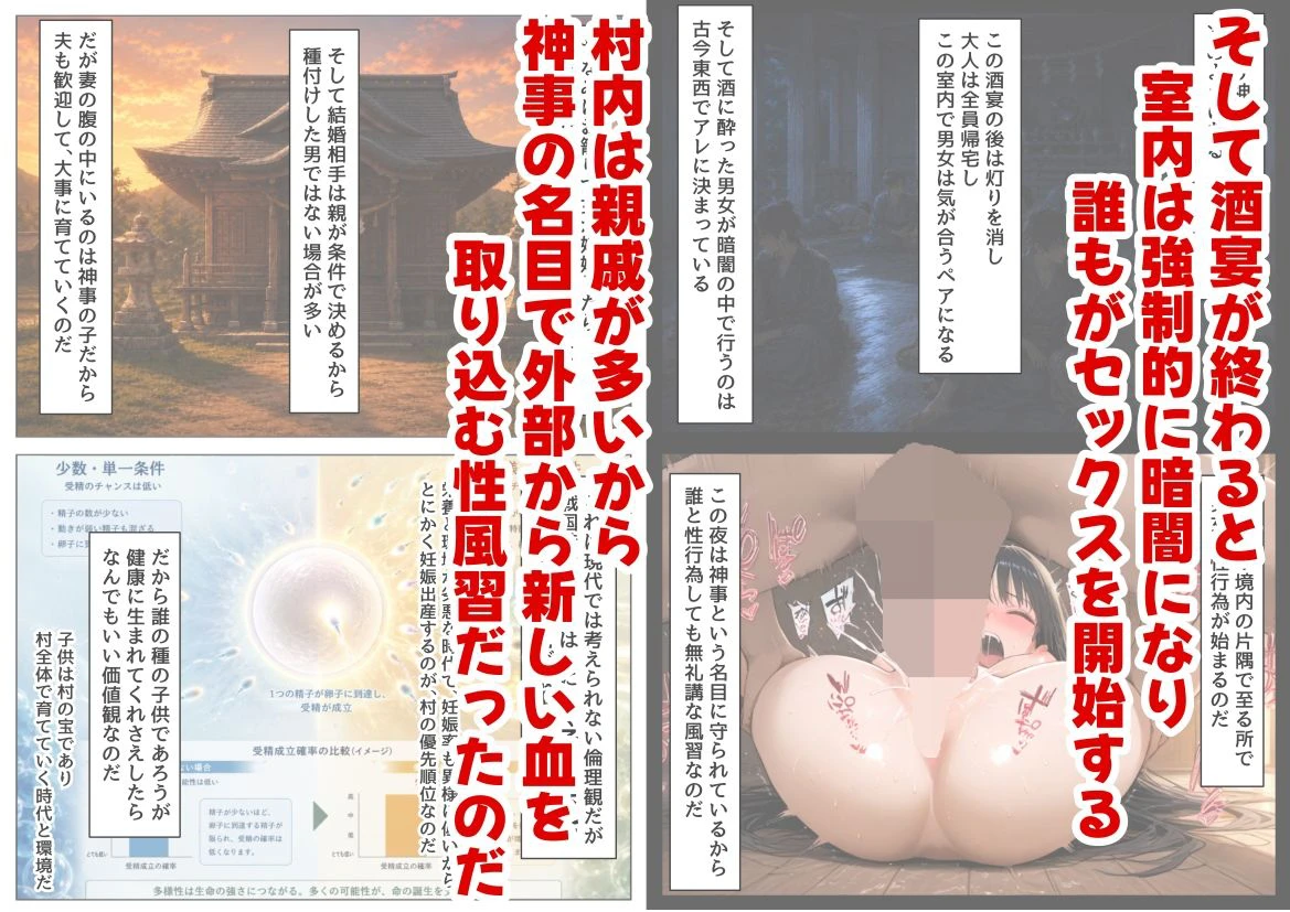 戦国時代の農村に俺が転生したら、神事が乱交だった件 5ページ