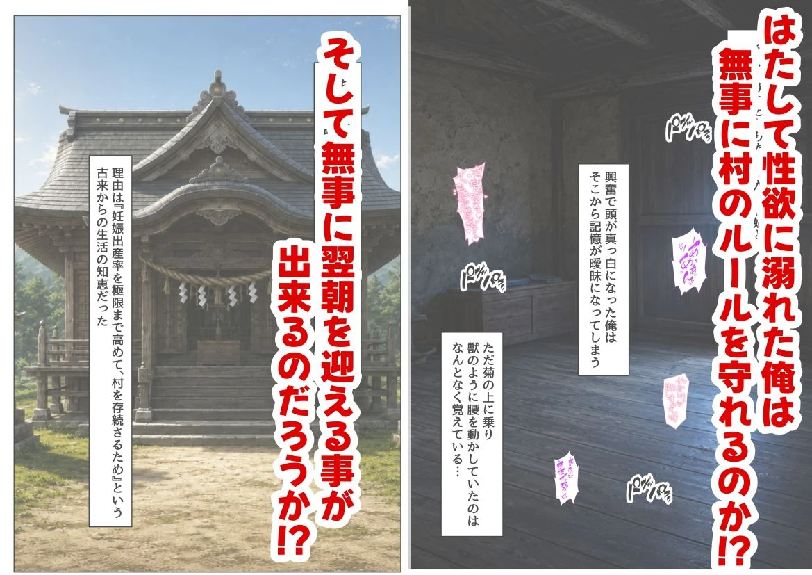 戦国時代の農村に俺が転生したら、神事が乱交だった件 8ページ