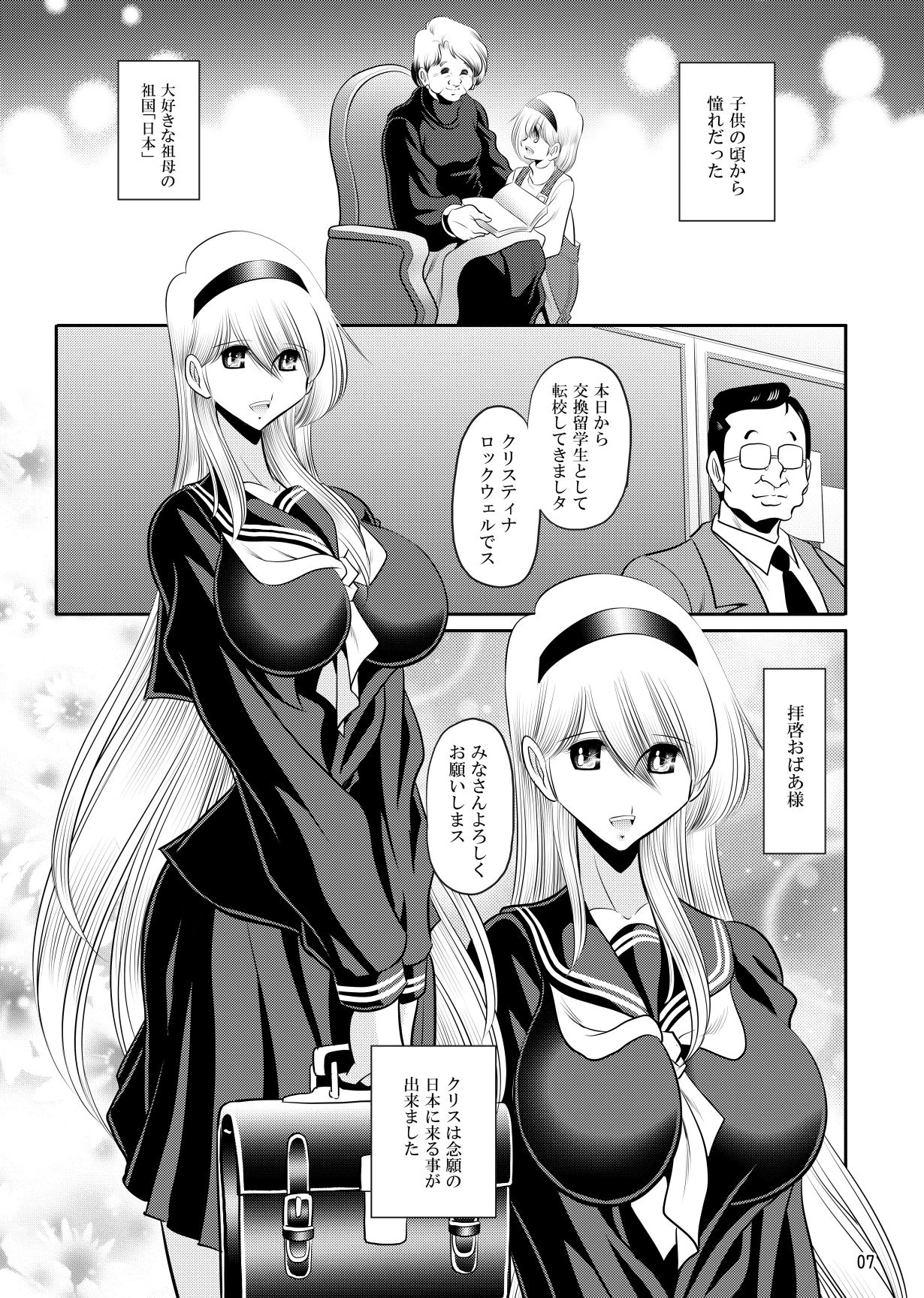 蒼い瞳 2ページ