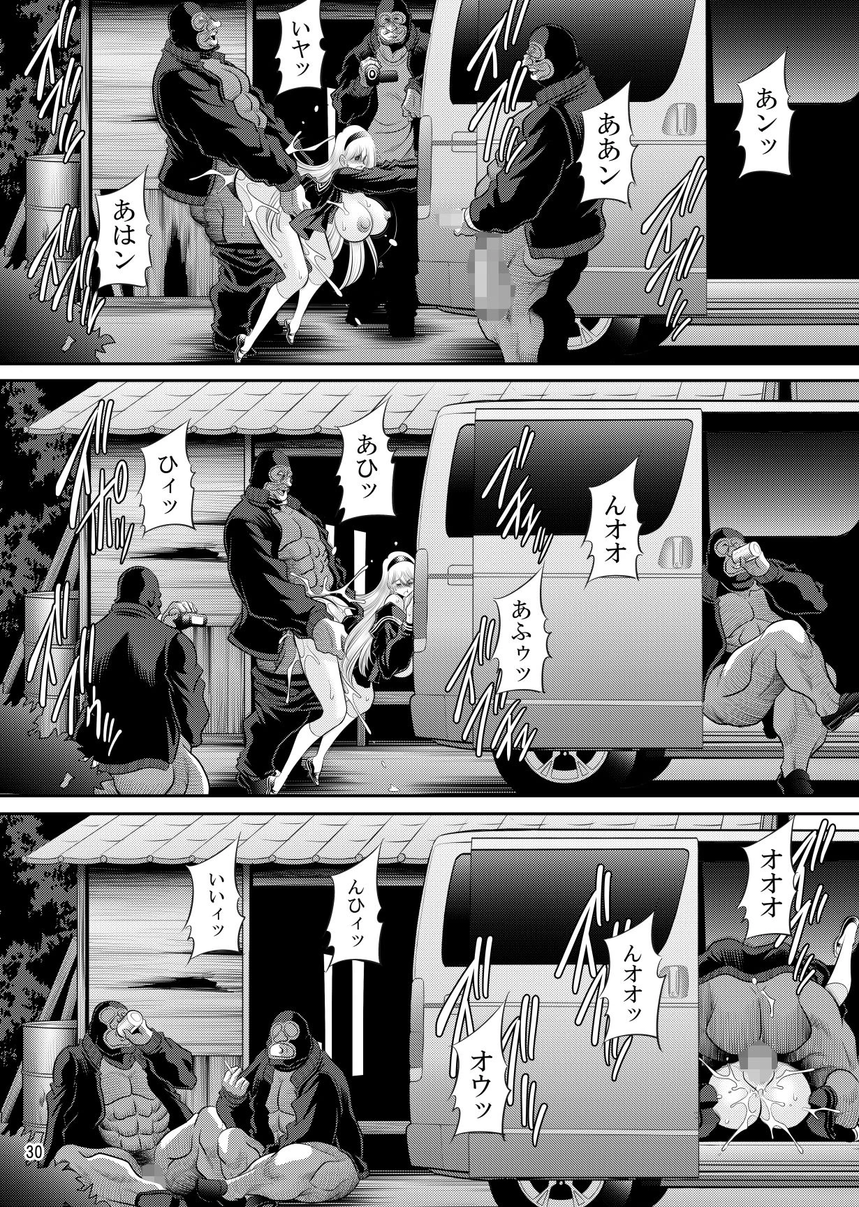 蒼い瞳 6ページ