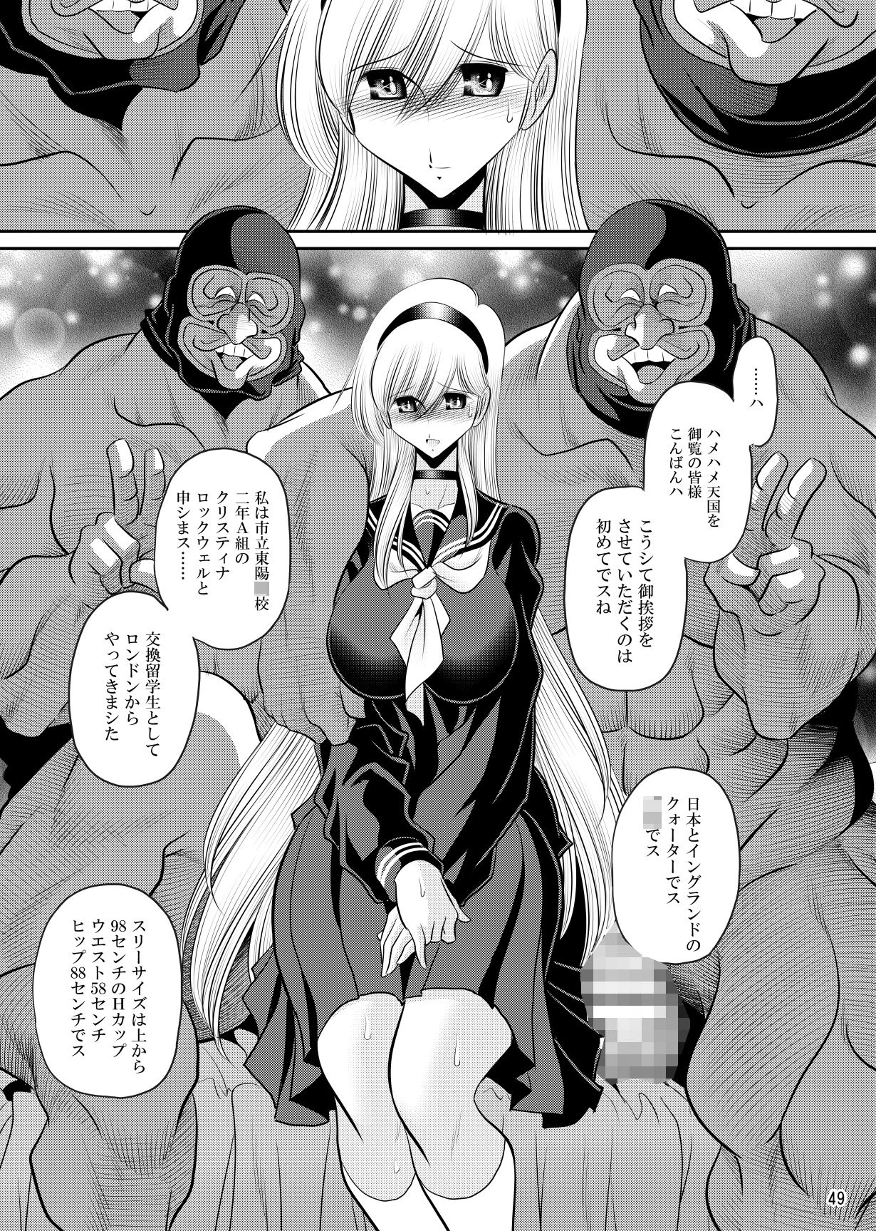 蒼い瞳 9ページ