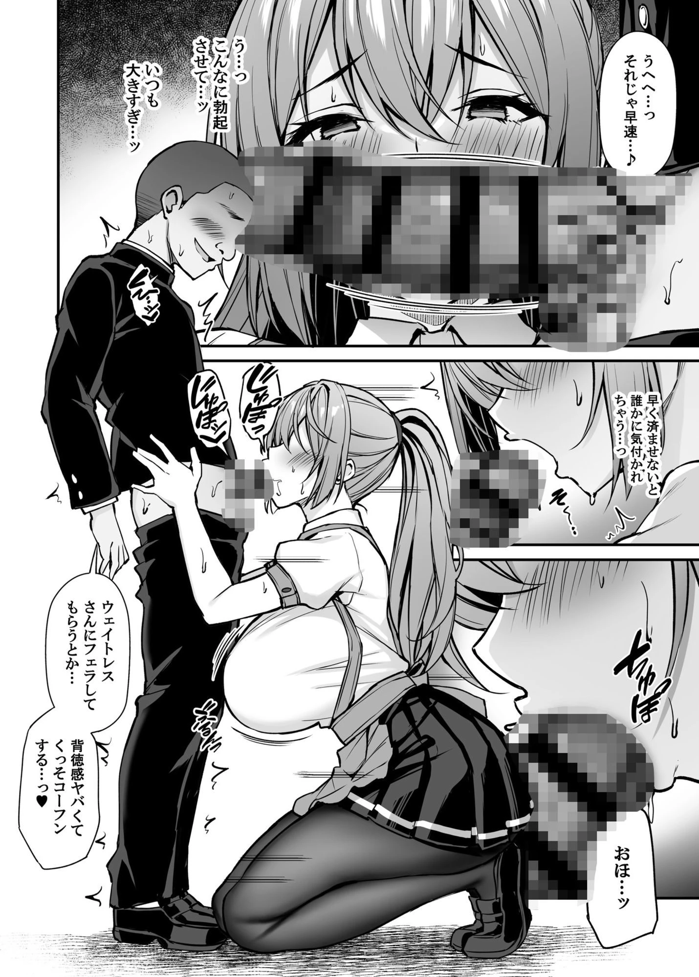 いつも優しいお姉さんは僕の居ない間に -2- 7ページ