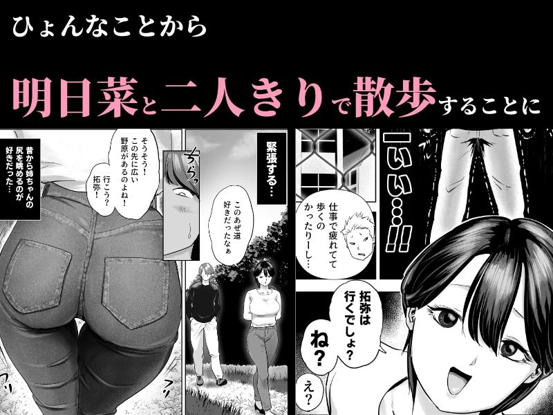 片思いの従姉のケツにチンポブチこんだった 3ページ