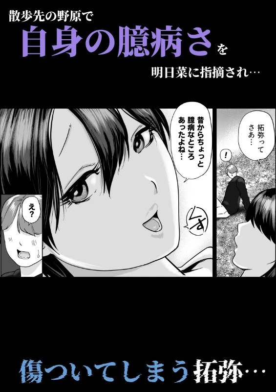 片思いの従姉のケツにチンポブチこんだった 4ページ