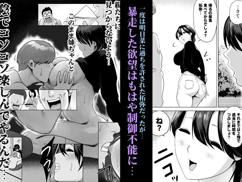 片思いの従姉のケツにチンポブチこんだった 7ページ