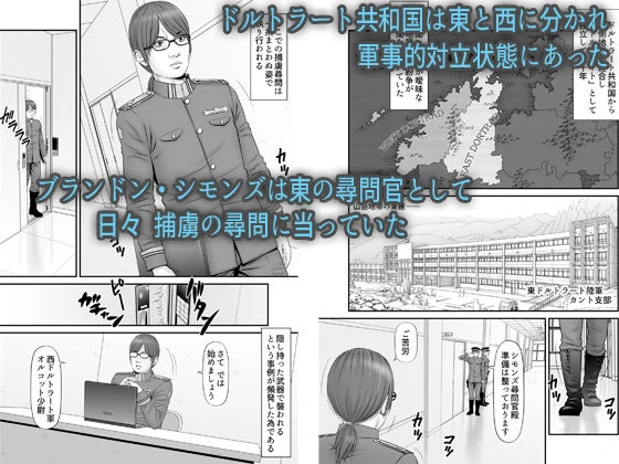 全裸尋問 2ページ