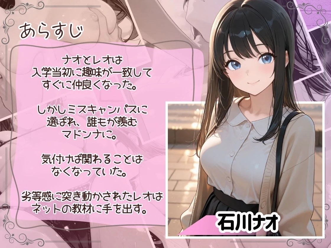 裏垢男子のマッサージで堕ちるミスキャンパス 2ページ