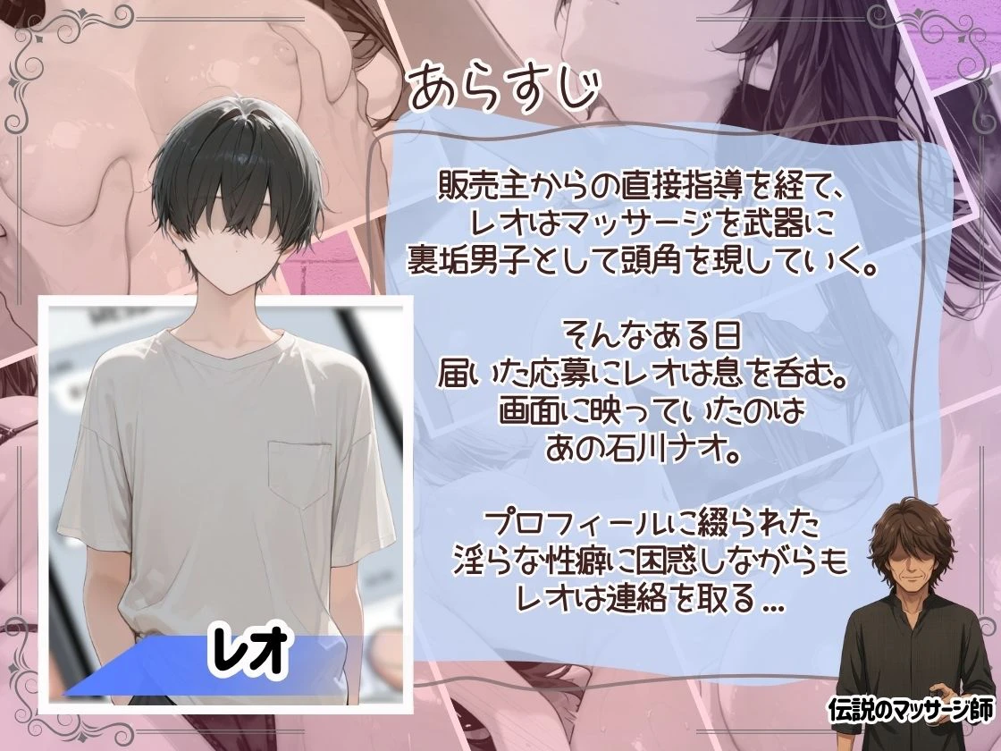 裏垢男子のマッサージで堕ちるミスキャンパス 3ページ