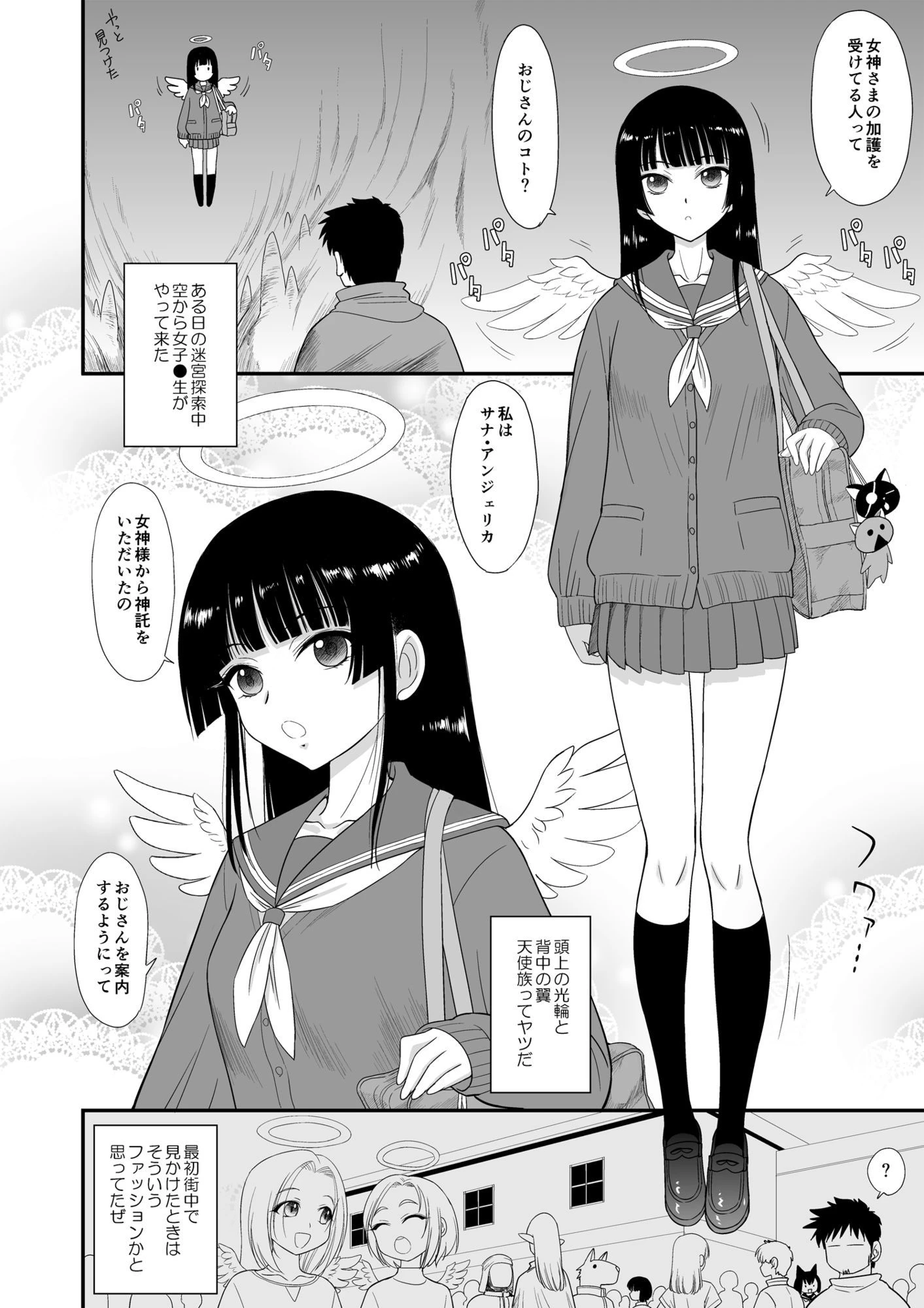 魔魅の迷宮2.5 3ページ