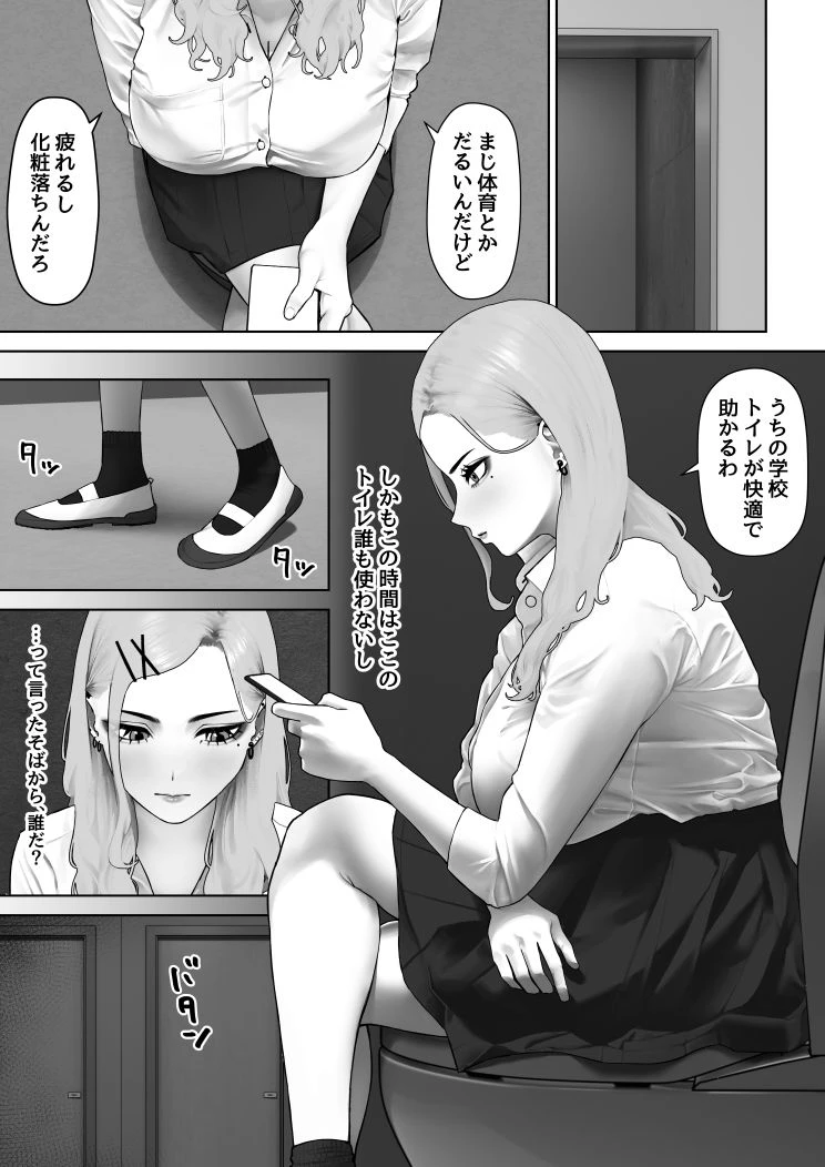 虎は小犬に敵わない 7ページ