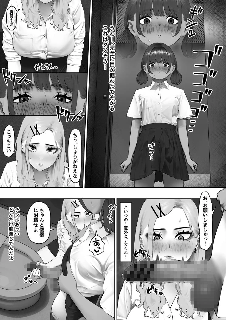 虎は小犬に敵わない 11ページ