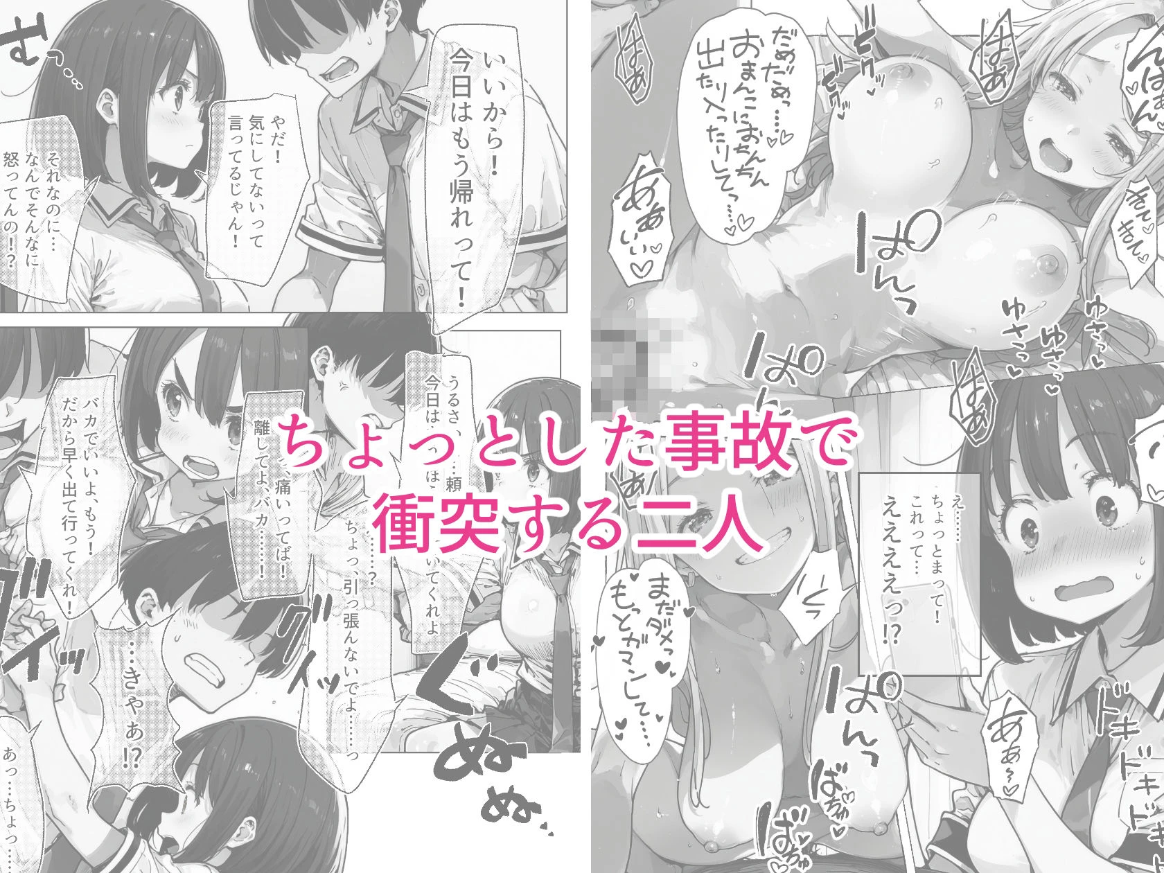 ずっと好きだった巨乳幼馴染が処女を捧げてくれたので、今日から夫婦のようにイチャラブセックス解禁です 3ページ