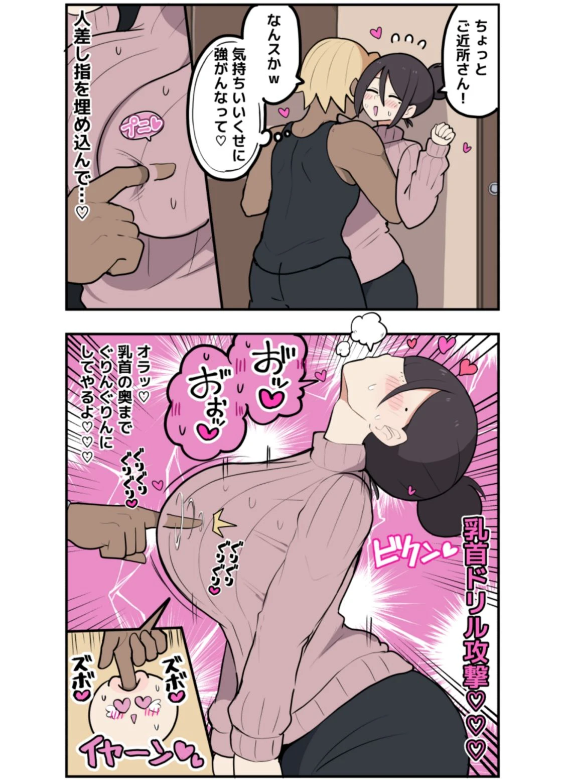 10日後に寝取られる巨乳ママさん（はーと） 5ページ