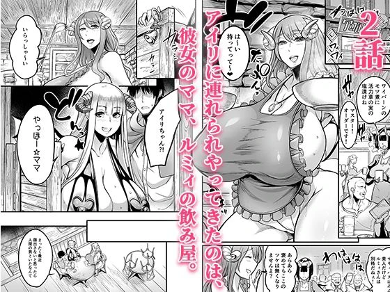 ようこそ！サキュバス街へ≪総集編≫ 4ページ