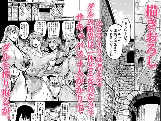 ようこそ！サキュバス街へ≪総集編≫ 10ページ