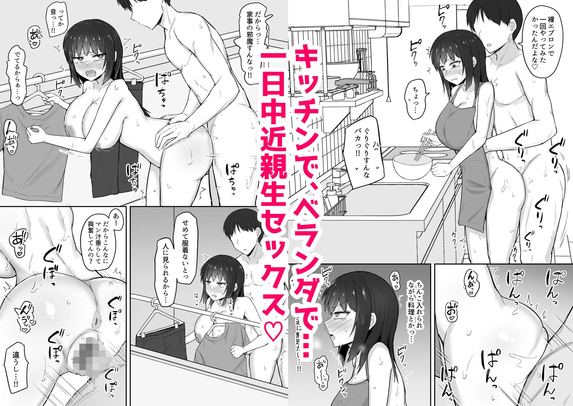引きこもりの妹は俺専用生オナホ4 5ページ