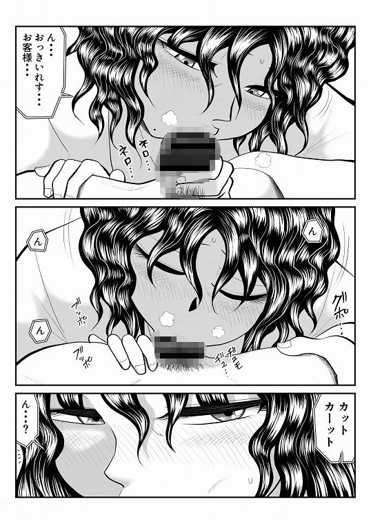 母娘丼旅館2〜違法AV集団に狙われ〜後編 3ページ
