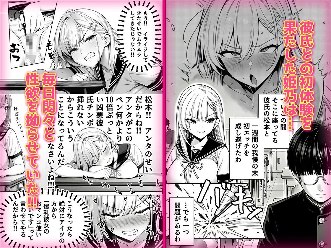 一週間後にイチャラブセックスする爆乳彼女2 2ページ