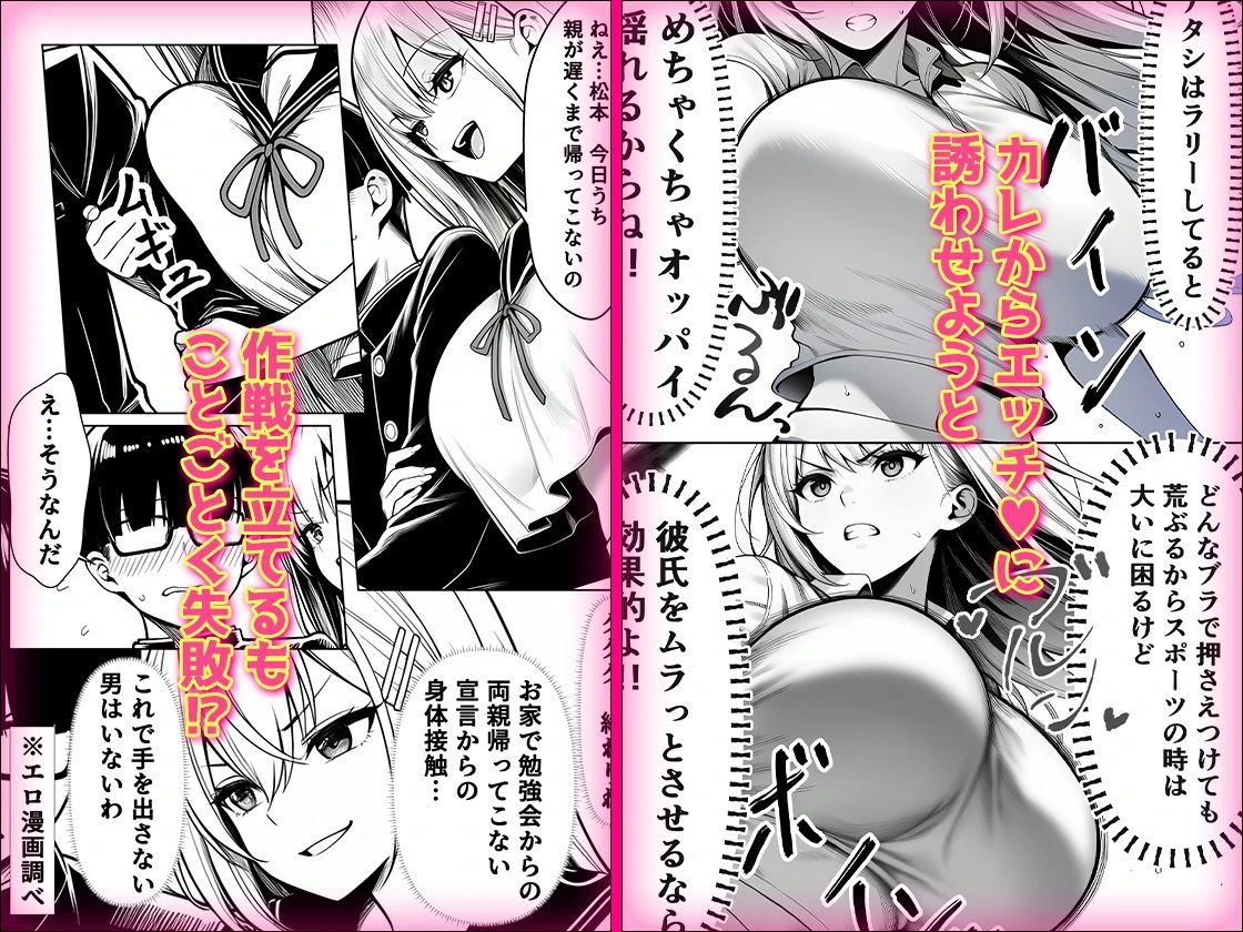 一週間後にイチャラブセックスする爆乳彼女2 3ページ