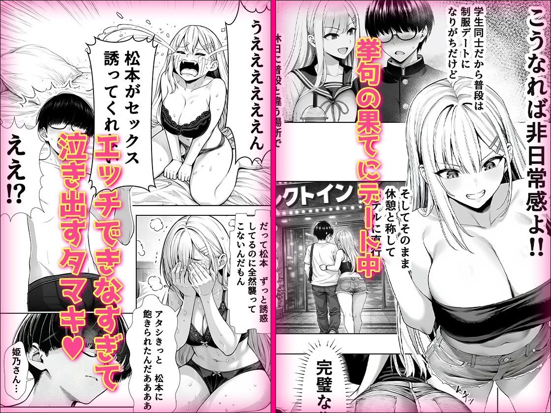 一週間後にイチャラブセックスする爆乳彼女2 5ページ