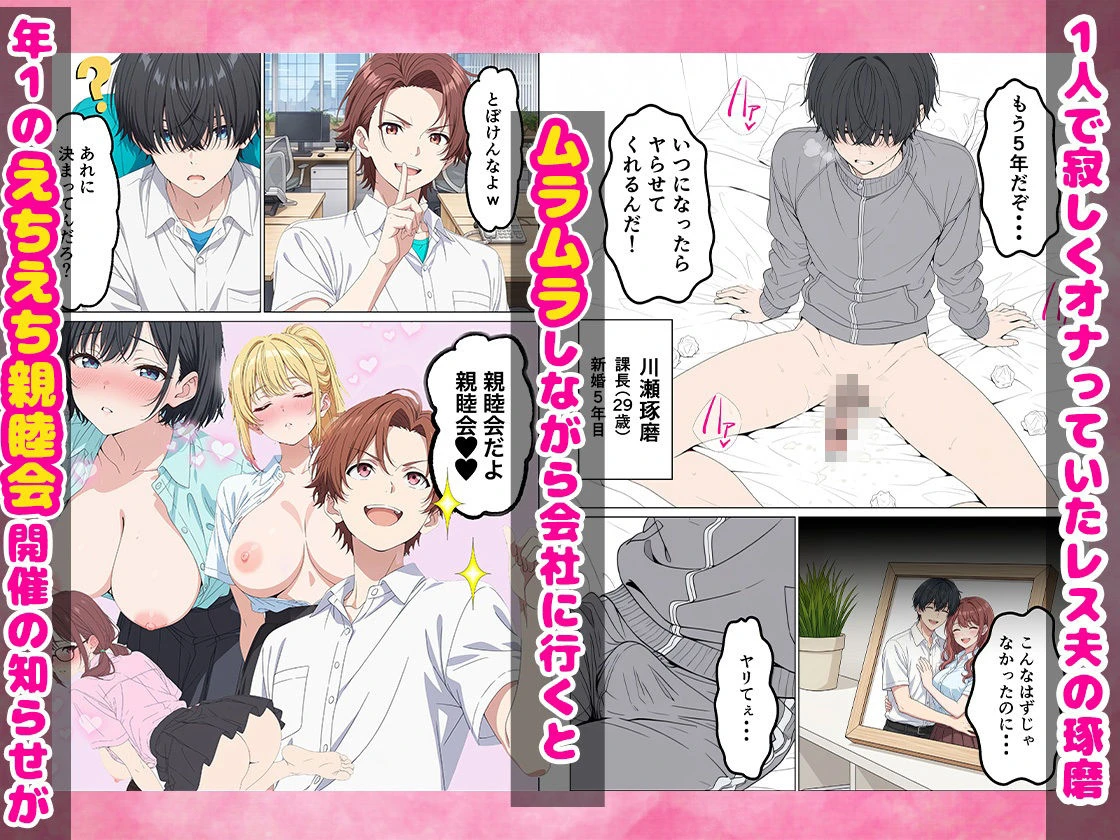 レスの俺がセックスOKの歓迎会でZ世代のOLと生ハメSEXに発展した話 2ページ