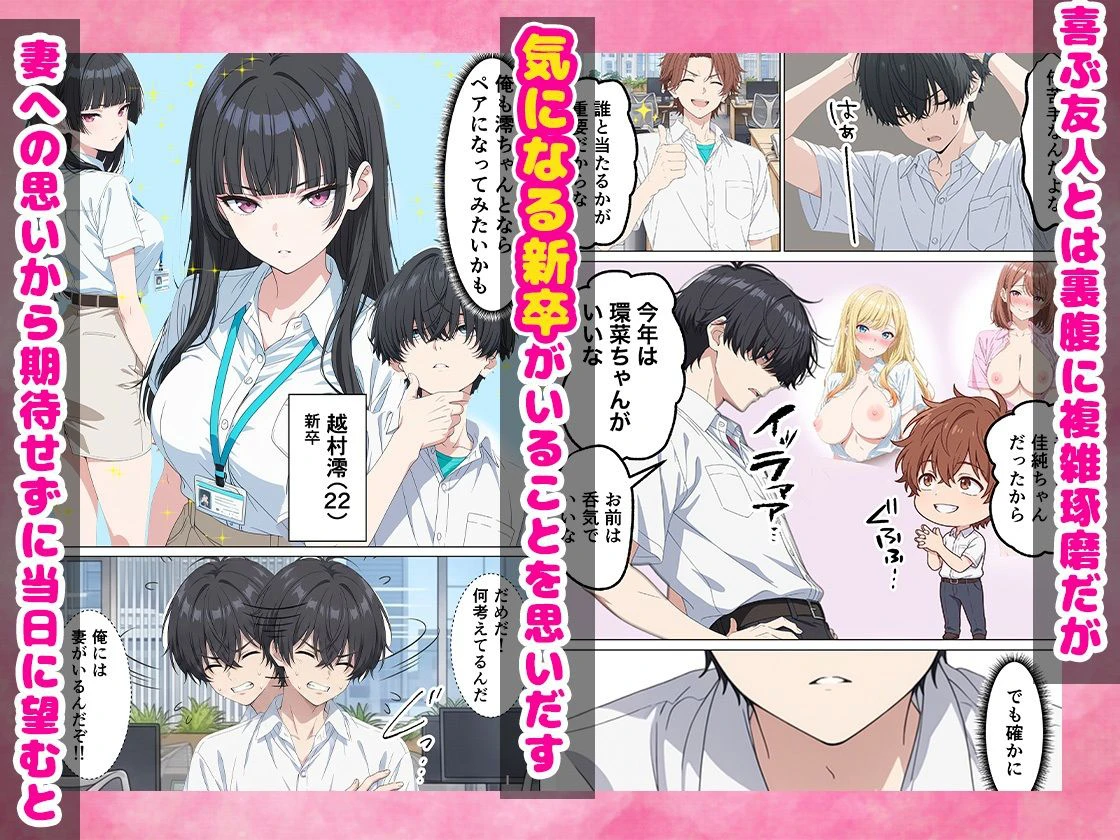レスの俺がセックスOKの歓迎会でZ世代のOLと生ハメSEXに発展した話 3ページ