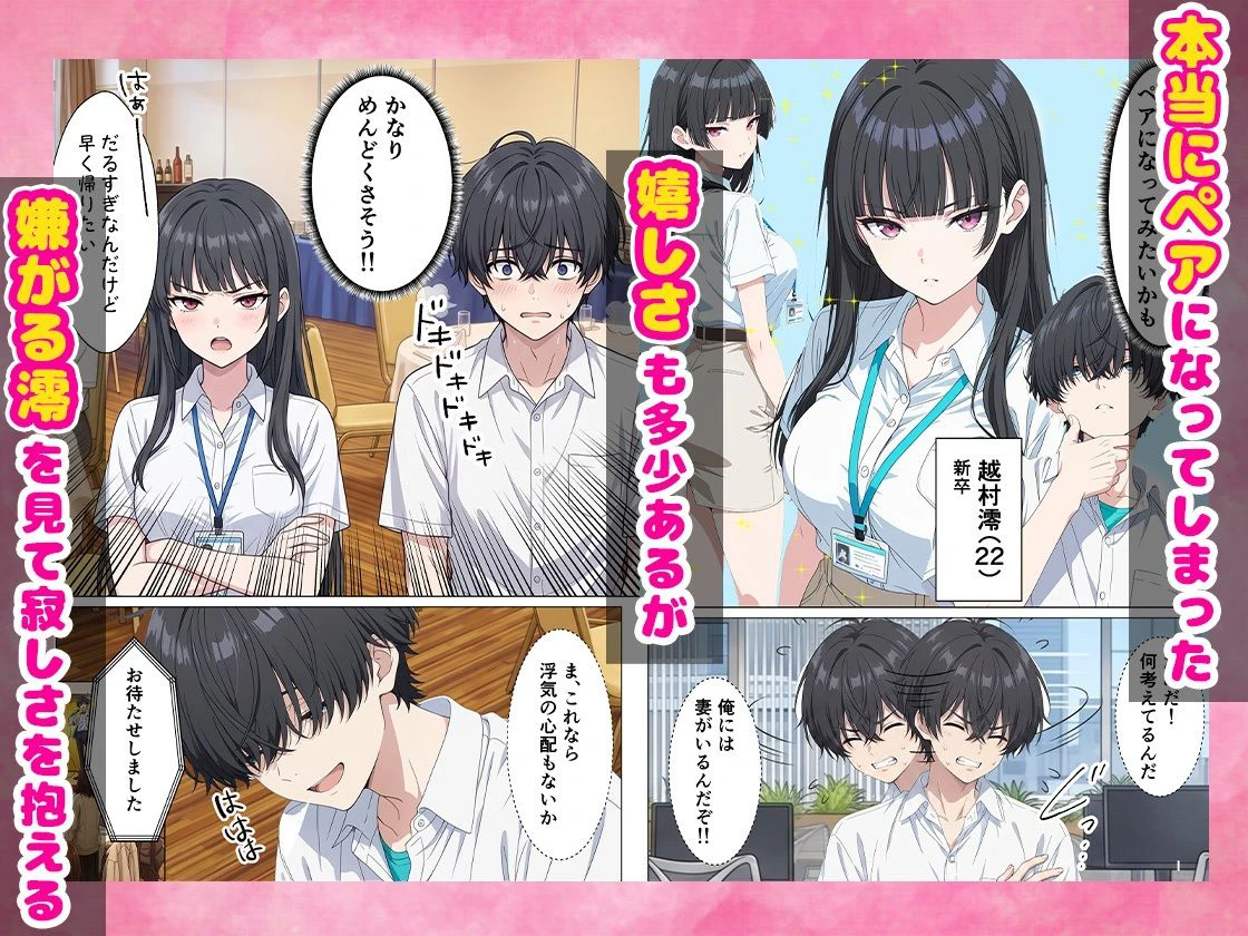 レスの俺がセックスOKの歓迎会でZ世代のOLと生ハメSEXに発展した話 4ページ