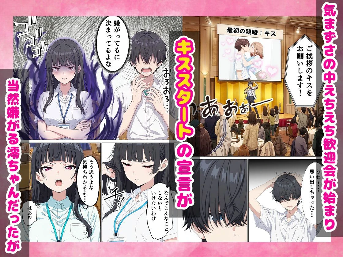 レスの俺がセックスOKの歓迎会でZ世代のOLと生ハメSEXに発展した話 5ページ