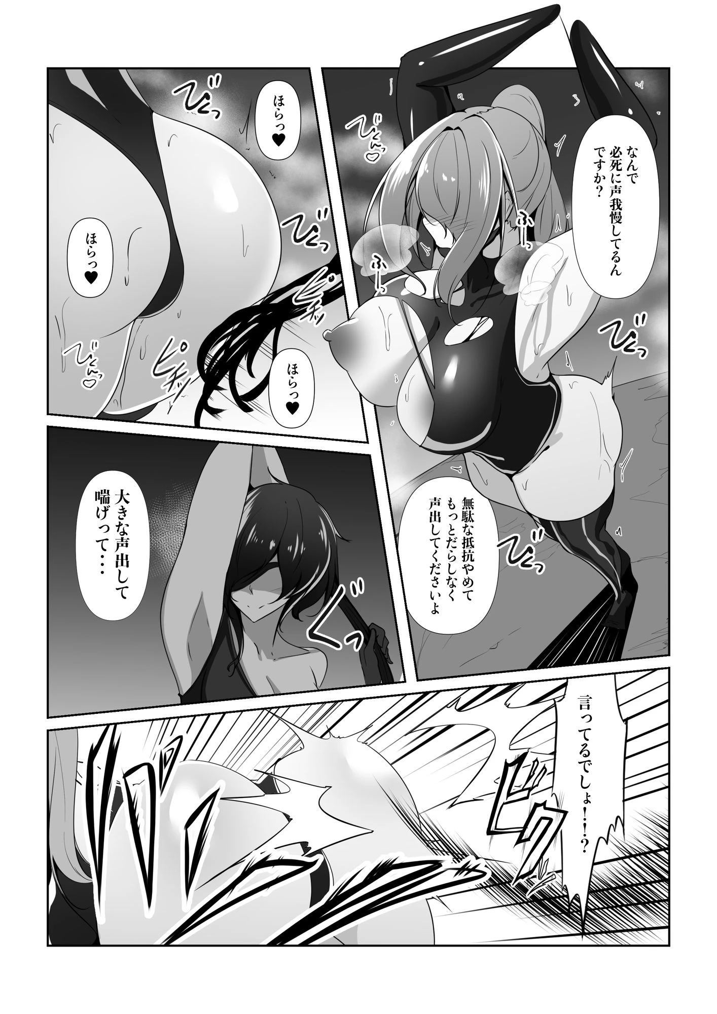 退魔師リーシャ4 5ページ