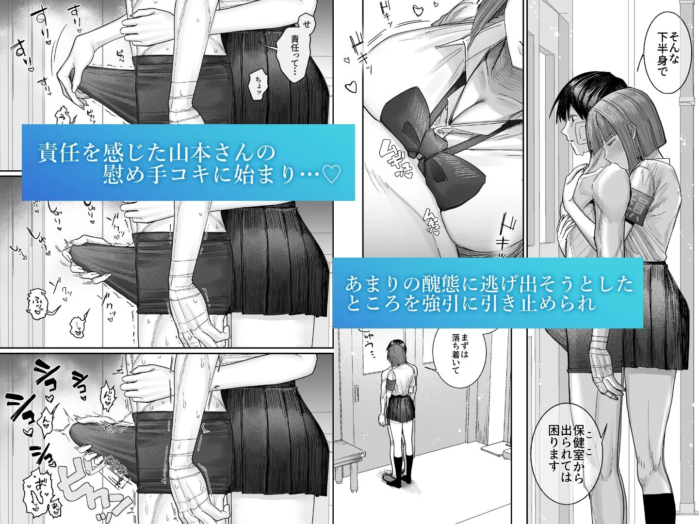 クール系保健委員は異常に優しい 4ページ