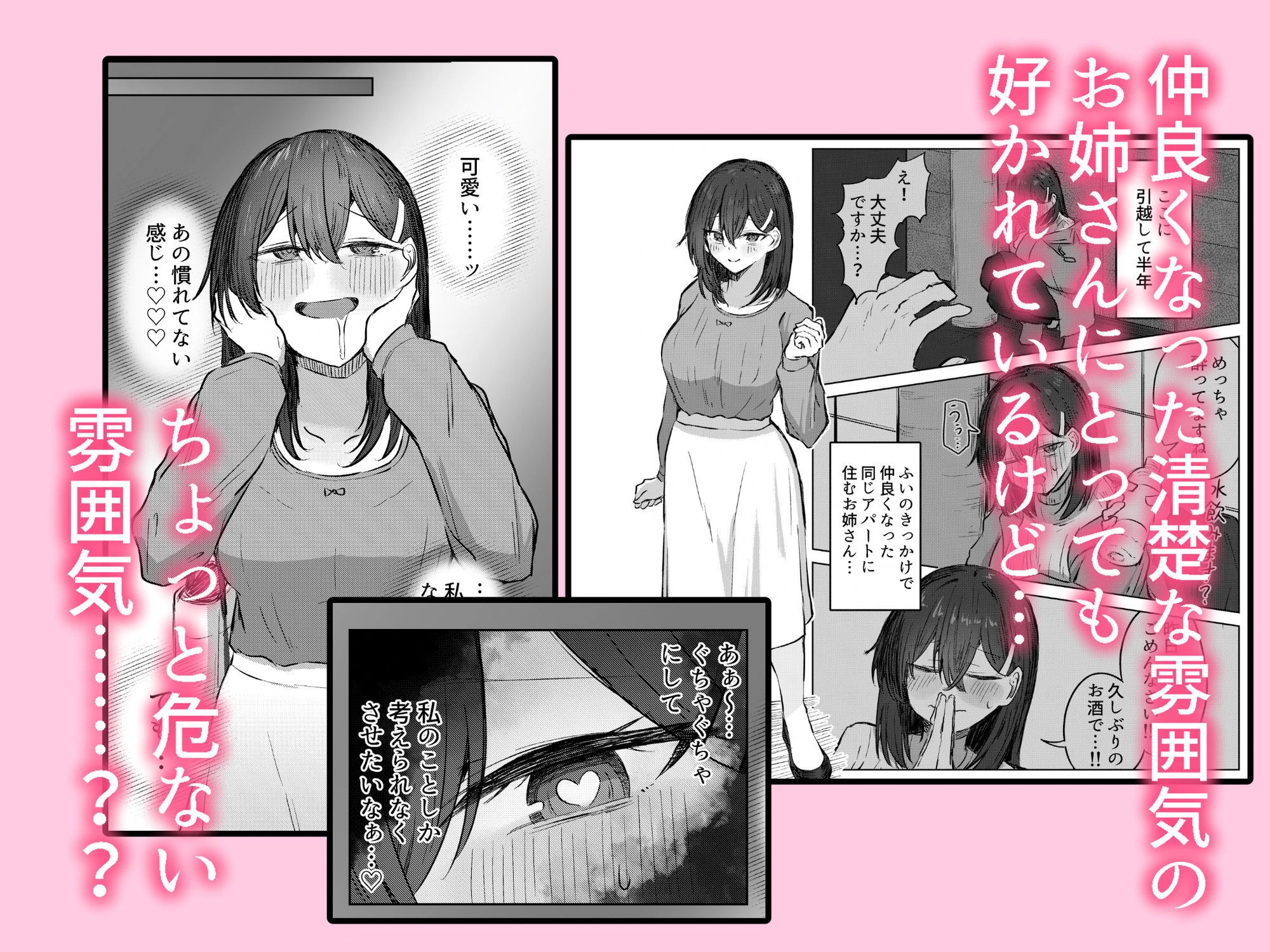無言のお願い 2ページ