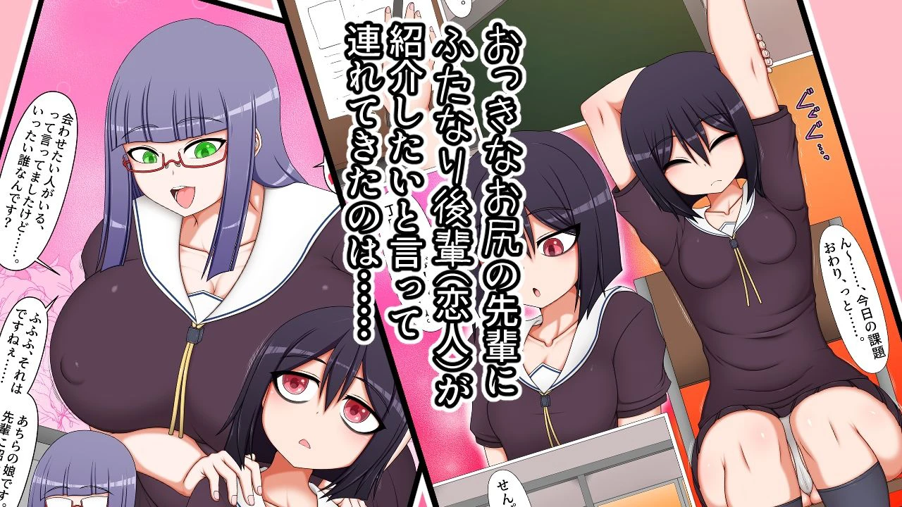 ふたなり後輩たちの性欲処理委員に選ばれてしまいました。 2ページ