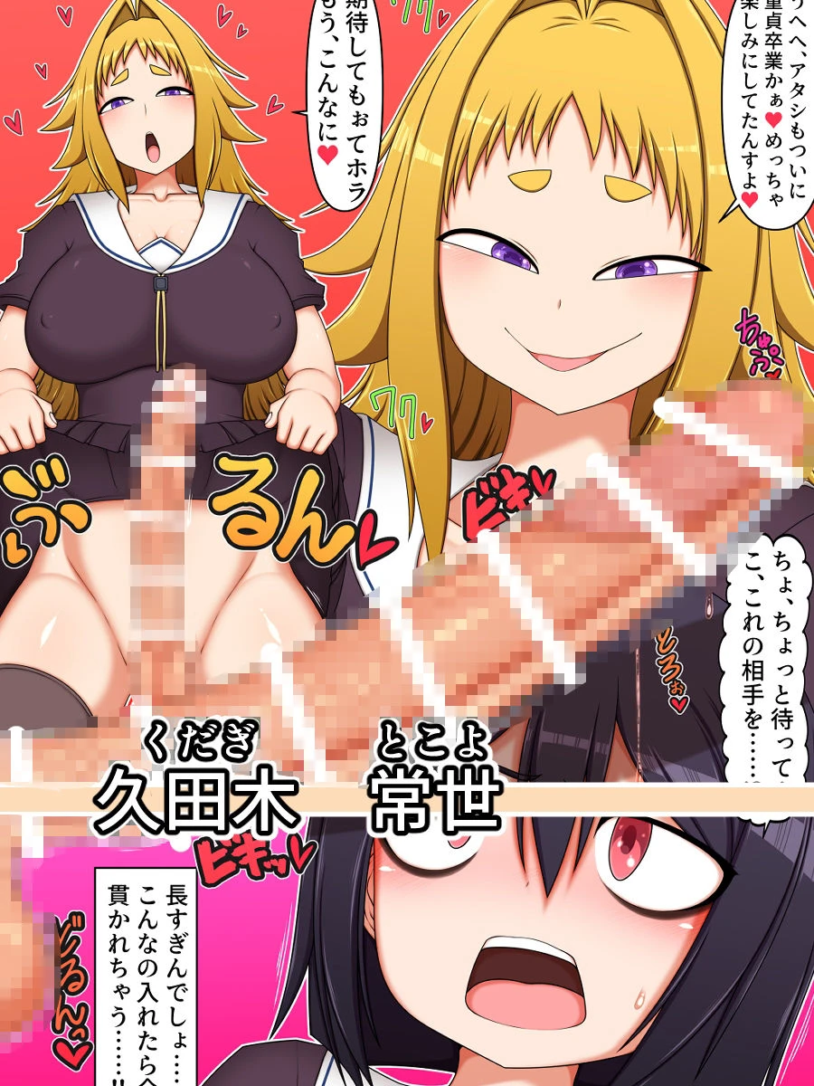 ふたなり後輩たちの性欲処理委員に選ばれてしまいました。 7ページ
