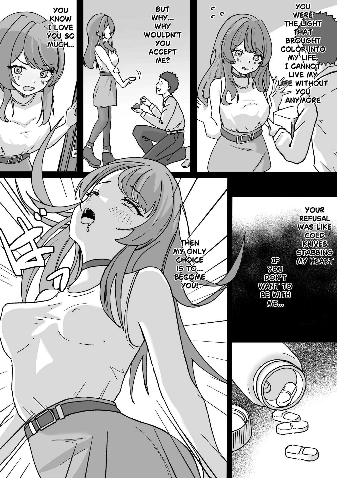やむ無き、奪愛憑依 9ページ