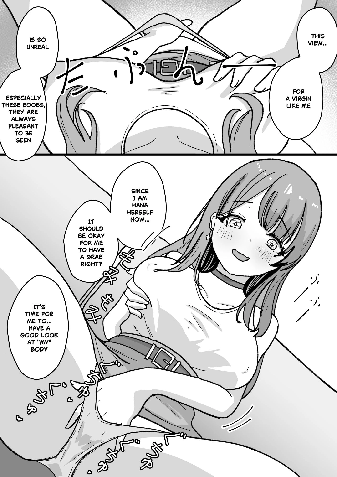 やむ無き、奪愛憑依 10ページ