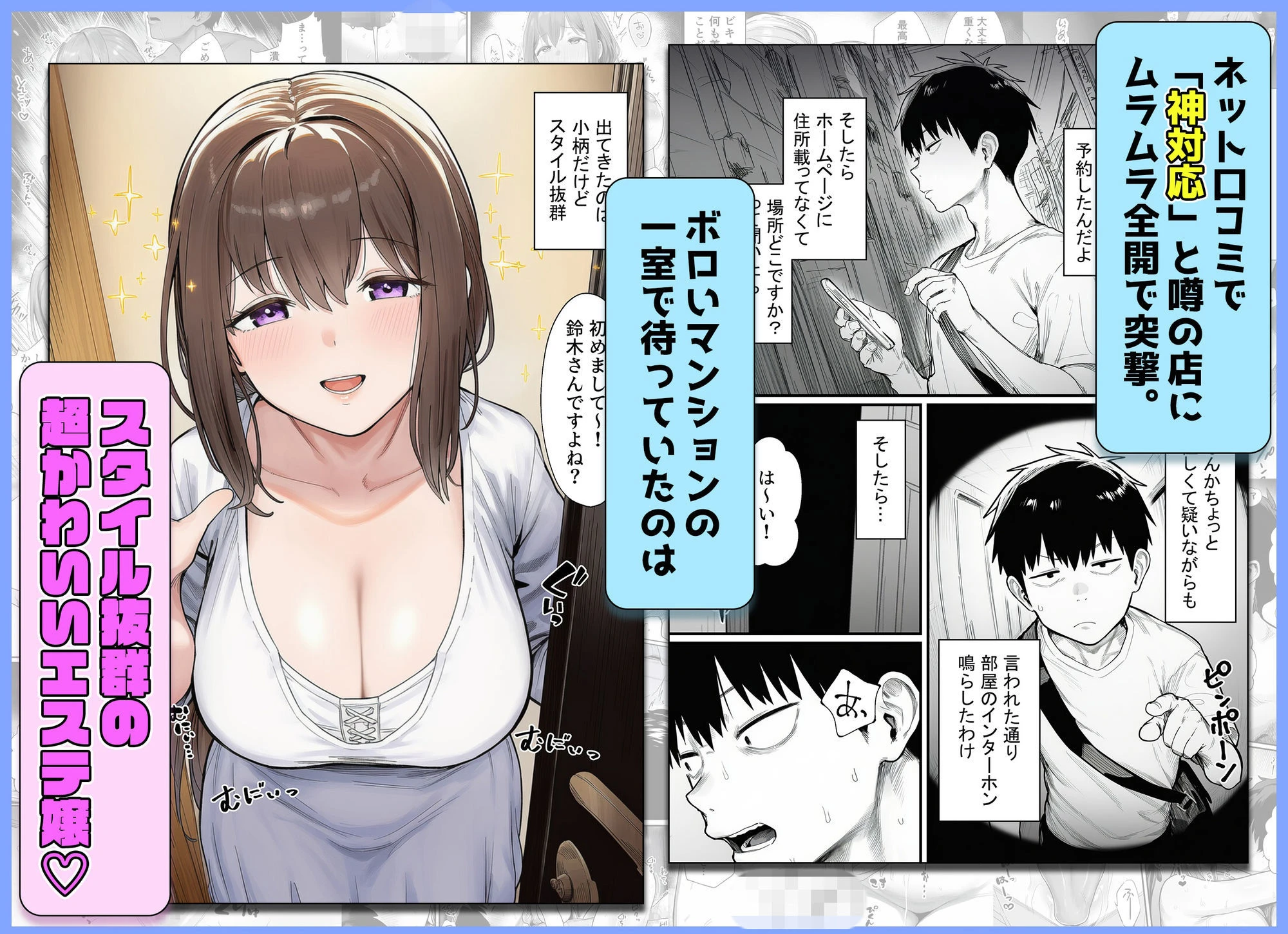 摘発寸前のメンズエステで美人エステ嬢に生ハメ中出しできちゃった話〜天界コース編〜 4ページ