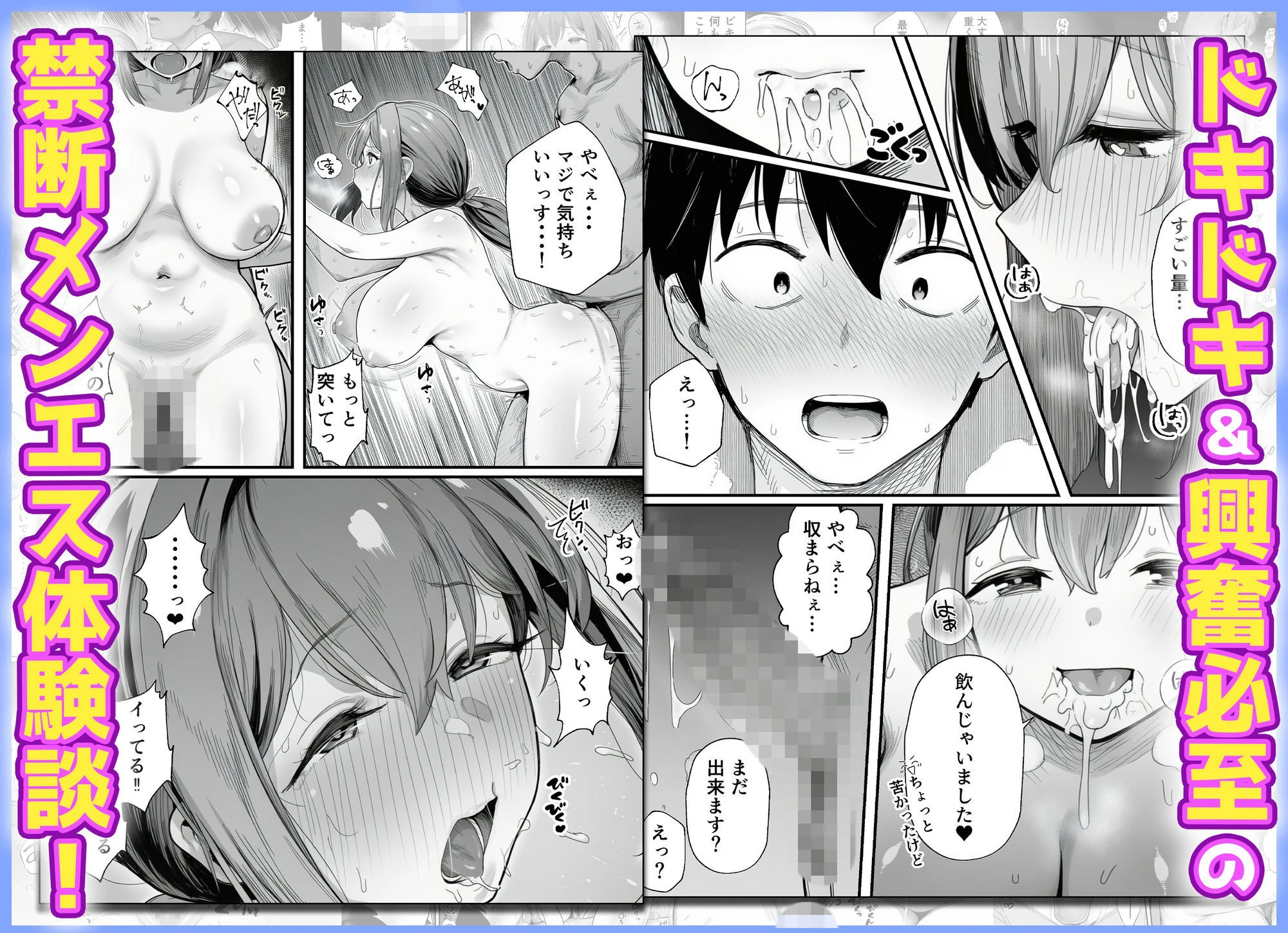 摘発寸前のメンズエステで美人エステ嬢に生ハメ中出しできちゃった話〜天界コース編〜 9ページ