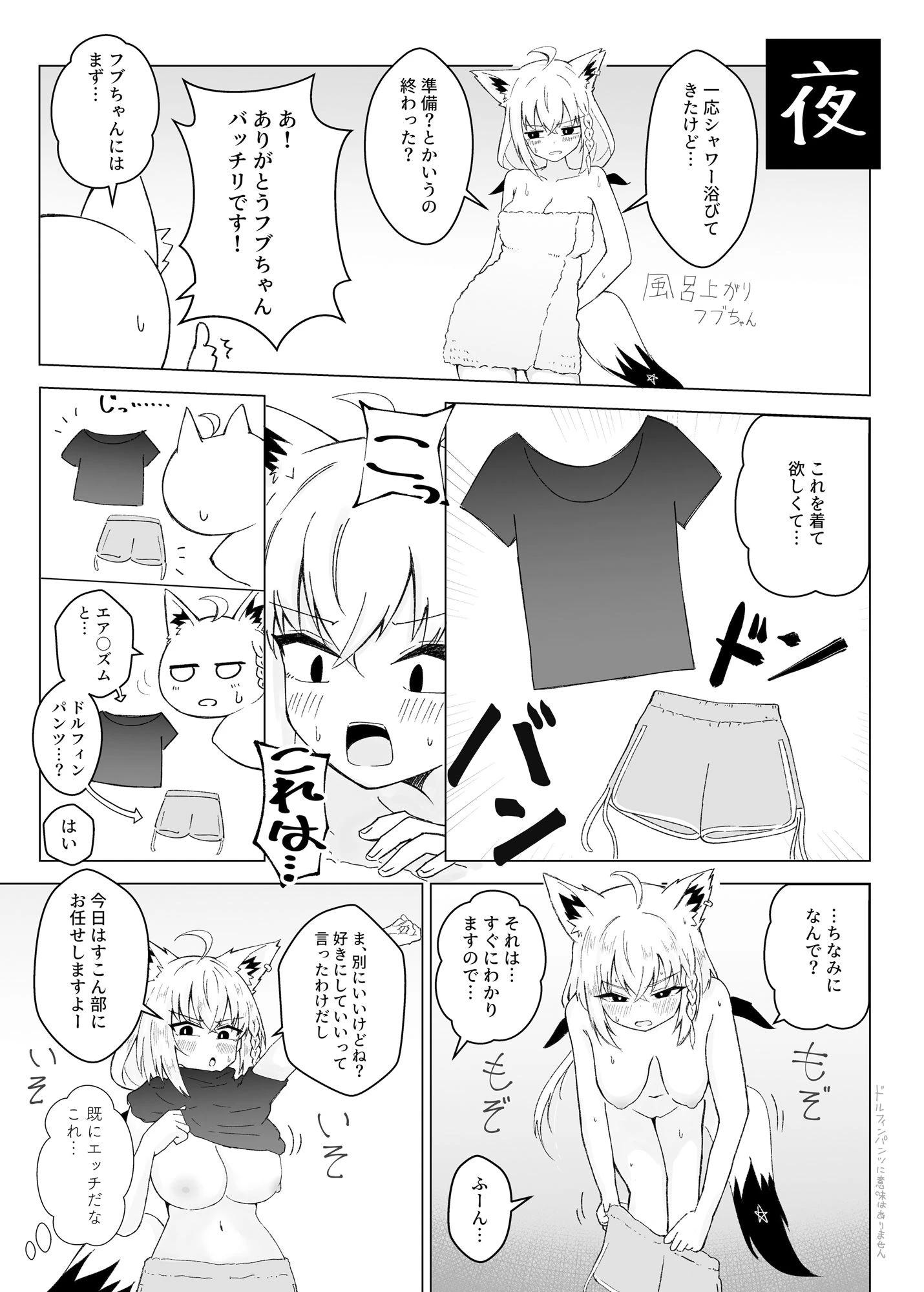 フブぱいであそぶ本 4ページ